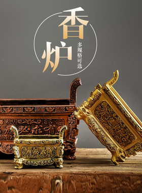 陶瓷有求必应方鼎香炉仿古铜四足方形香炉家用招财进宝供奉插香炉