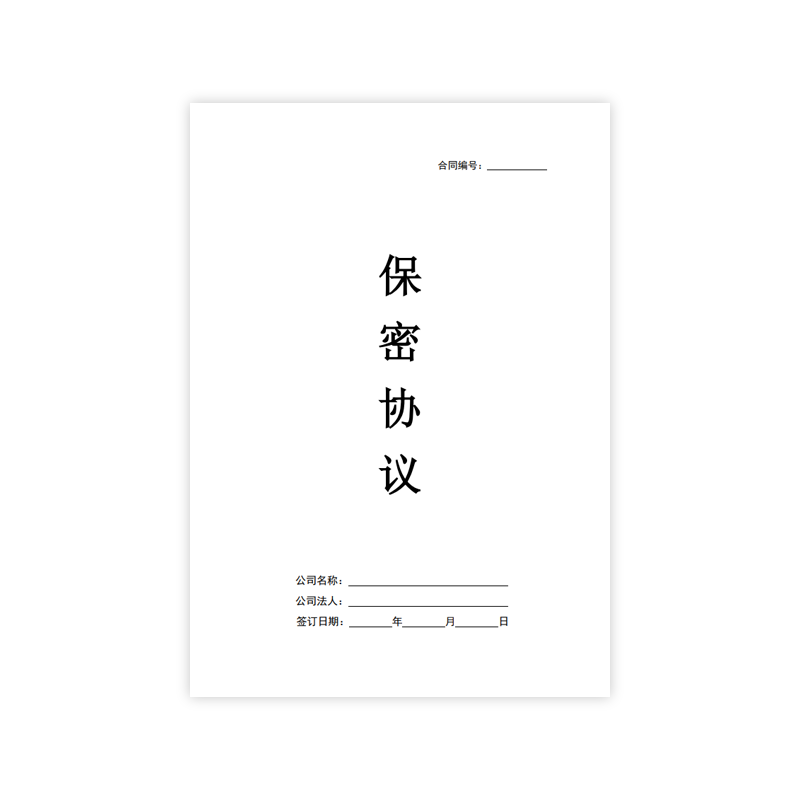 2024合伙人协议股东合作协议书范本初创业股权架构协议全套五份 - 图2