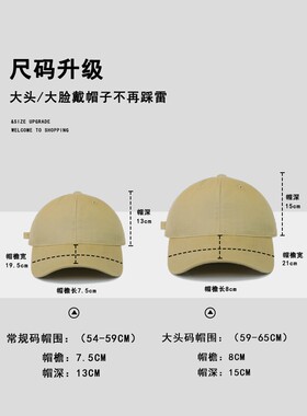 大头围帽子男潮黑色棒球帽显脸小夏季休闲百搭韩版大码鸭舌帽男款