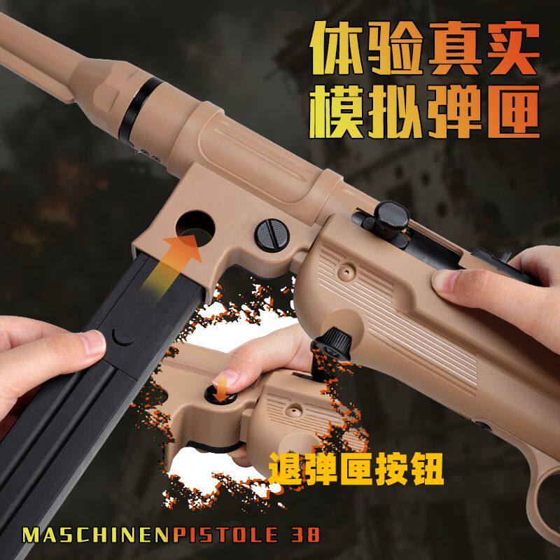 乖巧虎mp38冲锋枪德军名枪二战影视道具模型成人男电动连发玩具枪