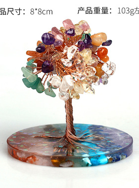 七彩查克拉天然水晶碎石水晶树客厅摆件发财树工艺家居摆件送礼物