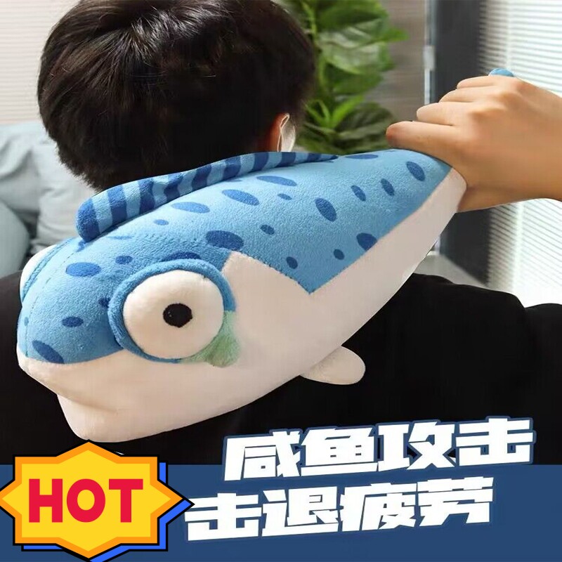 蛋仔派对周边玩偶咸鱼按摩毛绒玩具女生生日礼物儿童公仔小鱼道具