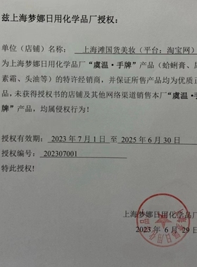虞温手牌蛤蜊膏贝壳油防裂防冻
