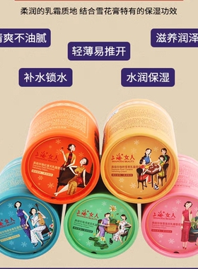 上海女人珍珠乳霜雪花膏正品速发
