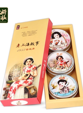 舒妍雪花膏三件套礼盒