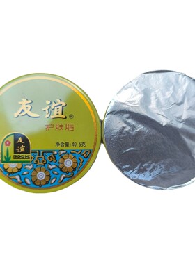 友谊护肤脂老上海国货经典护肤品