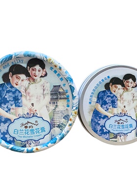 香约雪花膏滋润保湿面霜