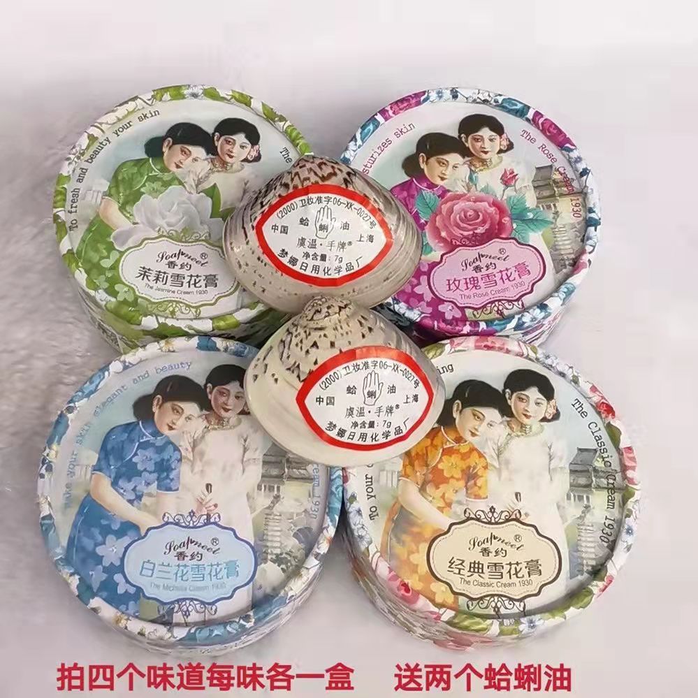 买一送一香约双生花雪花膏玫瑰茉莉白兰花滋润补水保湿 - 图1