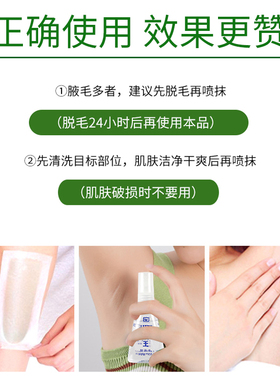 甲正王除臭液腋下露喷雾
