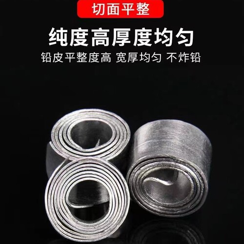 加厚钓鱼铅皮卷快速铅坠铅卷铅皮座台钓鱼线组配件渔具用品锡皮卷 - 图0