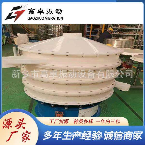 PP材质振动筛聚丙烯PC/ABS震动筛PET瓶片尼龙网筛防腐蚀塑料筛,淘宝优惠券,粉丝福利购,淘宝优惠卷