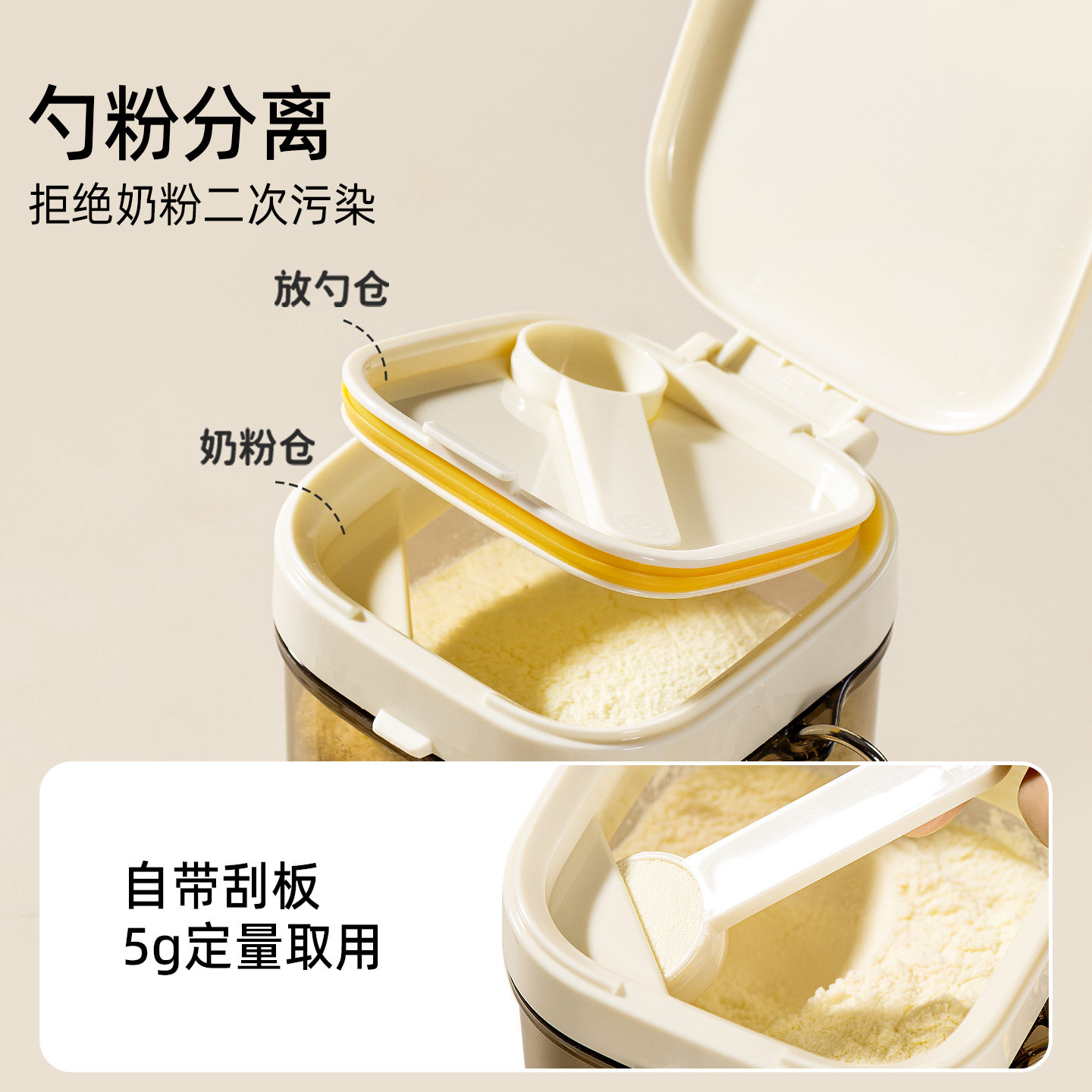 Milk powder box portable rice flour milk powder storage tank