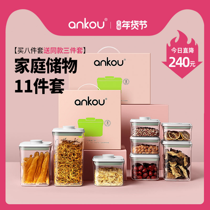 安扣按压式密封罐食品级零食密封盒五谷杂粮收纳盒食品密封储物罐,淘宝优惠券,粉丝福利购,淘宝优惠卷