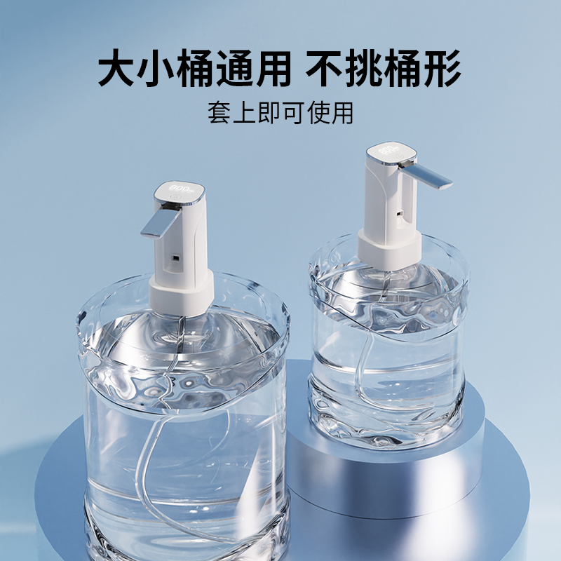 安扣桌面式电动抽水器桶装水抽水器饮水机大桶水纯净矿泉水压水器