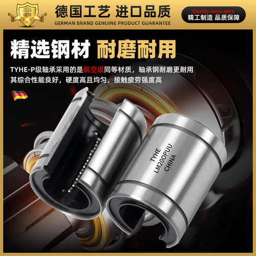 TYHE德国工艺开口直线轴承LM6 8 10 12 13 16 20 25 30 40 50UUOP - 图2