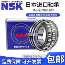 NSK Imports Aligning Roller Bearings 23020 23020 23022 23024 23026 23026 23028CD CA EA S11