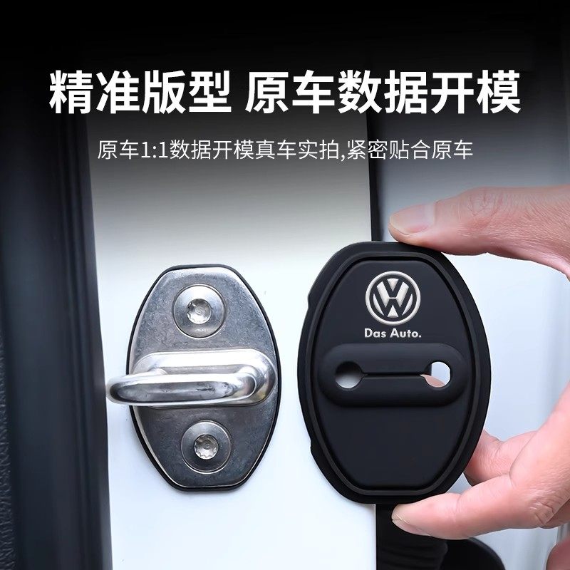 汽车车门锁扣胶套防撞减震缓冲垫防锈保护盖车内用品专车改装配件,淘宝优惠券,粉丝福利购,淘宝优惠卷