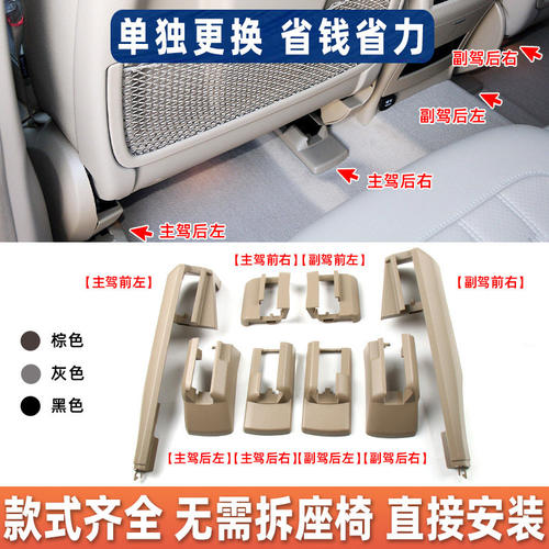 奔驰 ML300ML350GL350GL450GLE320GLE400GLS350座椅轨道饰板 盖板 - 图2