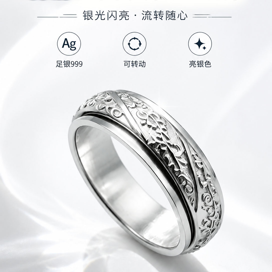 Sterling silver 999 curly grass pattern closed transfer ring