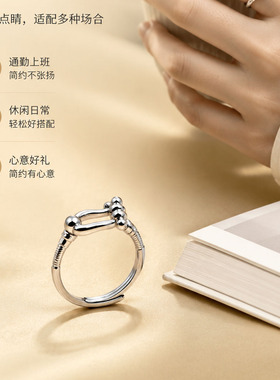 S925纯银马蹄扣戒指女小众设计感简约百搭活口可调节轻奢银指环