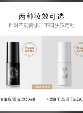 柏瑞美后台保湿定妆喷雾旅行小样30ml长效锁妆不易脱妆干皮油正品