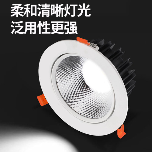 嵌入式超亮COB家用孔灯筒灯3W5W7W9W12W18W商用聚光射灯LED天花灯 - 图0