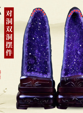 紫晶洞摆件聚宝盆钱袋子紫水晶簇