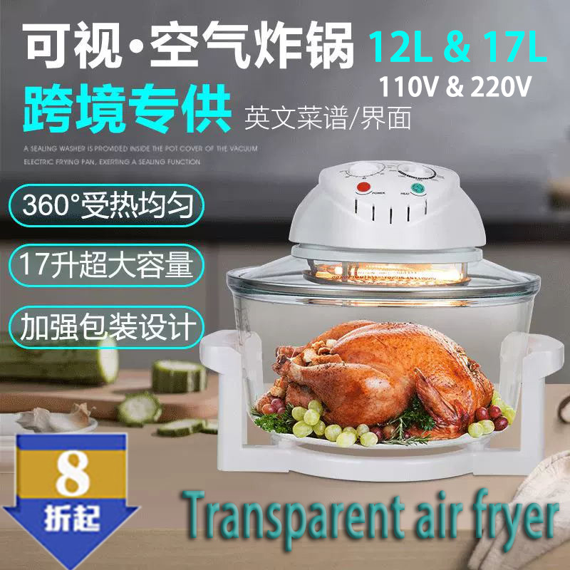 玻璃空气炸锅 220v110v智能17L可视光波炉 12L大容量薯条机电炸锅