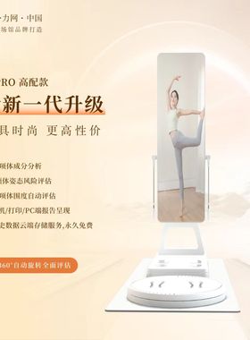 健身房专用力网体测仪体测机体态评估体脂仪人体成分分析仪测试仪