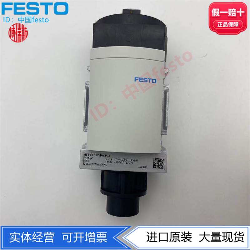 FESTO费斯托MS6开关阀MS6-EE-1/2-10V24-S  542602 现货 两位三通 - 图1