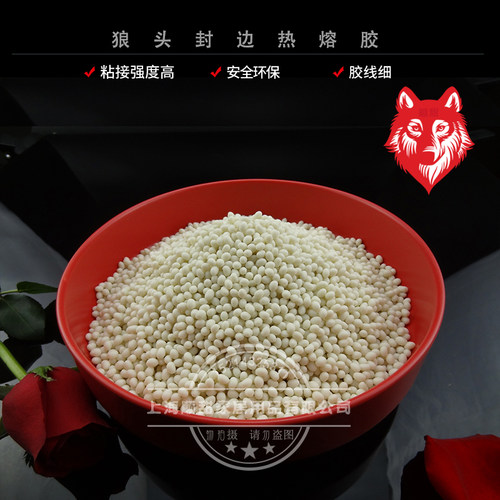 环保木工 家装家具 生态免漆板低中温高温 封边机热熔胶 水 颗粒 - 图0