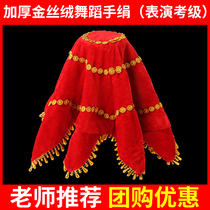 Dance handkerchief with two people turning anise towels Childrens examination grade special Tohoku Transplanting Songs Square Dance Red Handkerchief a pair of clothes