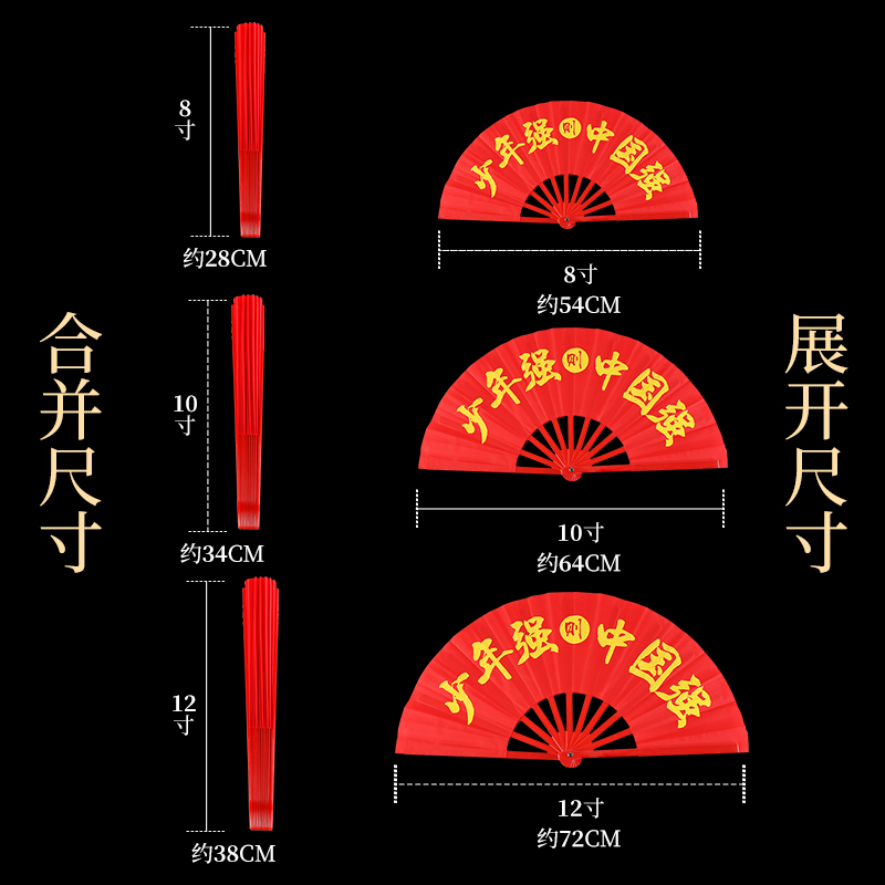 中国风红色双面响扇少年强中国强武术扇子儿童学生表演太极功夫扇 - 图1