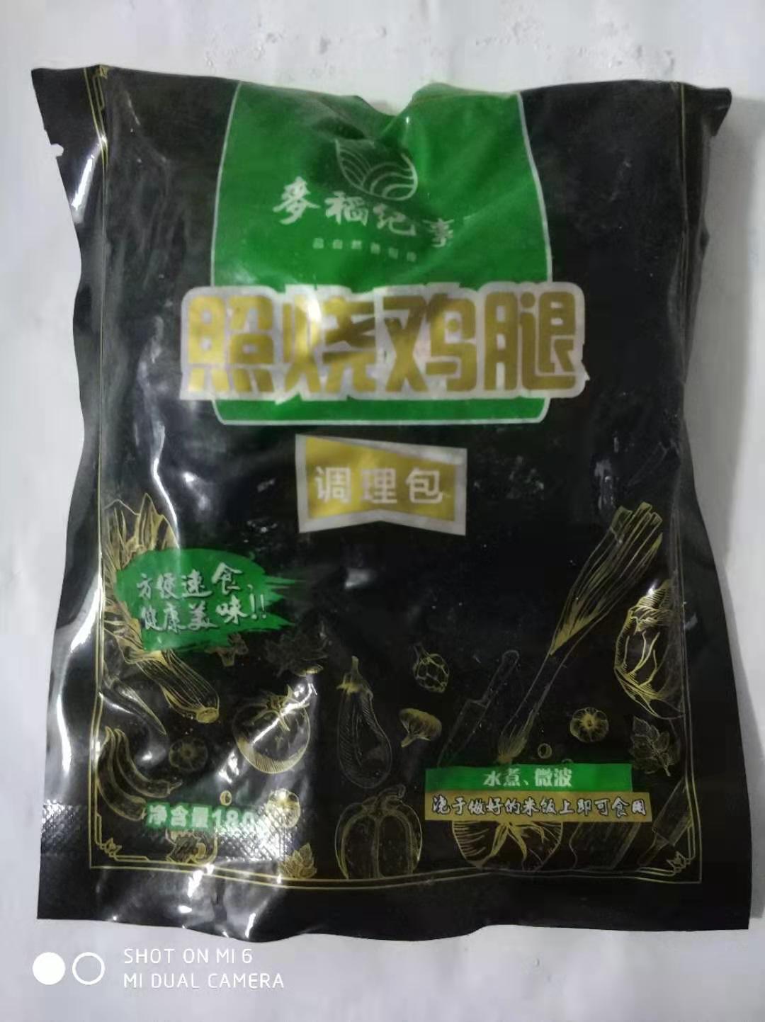 汇海佳（麦稻纪事）照烧鸡腿180g*10袋料理包方便速食快餐饮商用