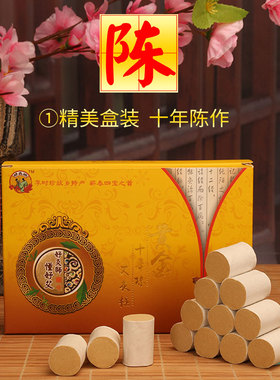 黄金艾条艾条好灸师十年陈