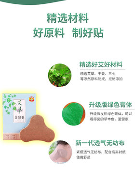 消除颈椎发热敷贴脖子艾草