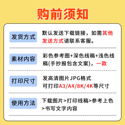 新学期新气象手抄报模板我们开学啦新征程扬帆起航电子线稿模板8K - 图1