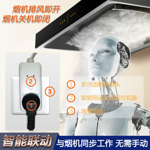 2026新款/德诺邦油烟机电动止逆阀 厨房公共烟道止回阀防烟阀智能 - 图1