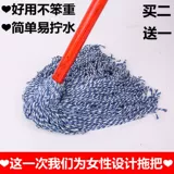 Старомодная хлопковая швабра для домашнего использования, хорошо впитывает воду