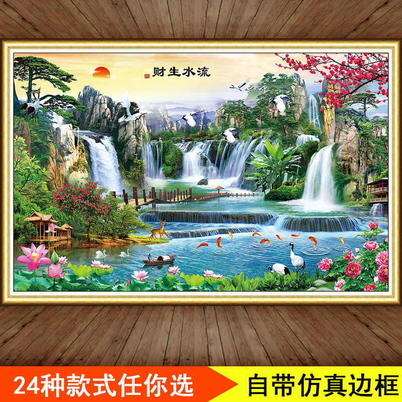 大自然牆貼 新人首單立減十元 21年7月 淘寶海外