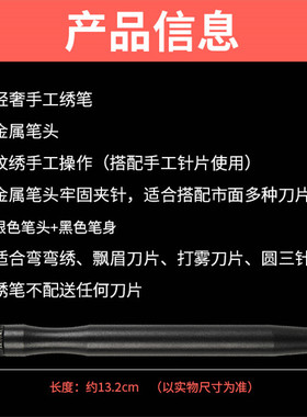 纹绣多功能打雾针刀架手工笔