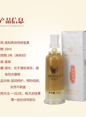 美知秀纹绣半永久冰晶修复膏眉宝