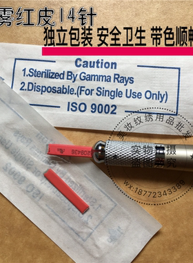 韩式半永久零结痂纹绣针水雾眉