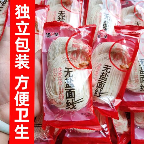 福建细面条厦门泉州面线糊茯苓薏米无盐面线细龙须面福州线面挂面 - 图0