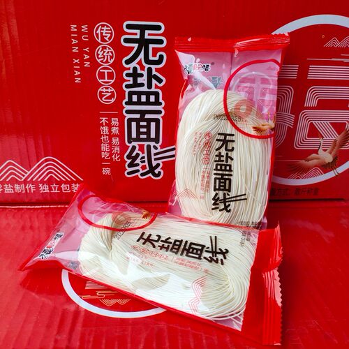 福建细面条厦门泉州面线糊茯苓薏米无盐面线细龙须面福州线面挂面 - 图1