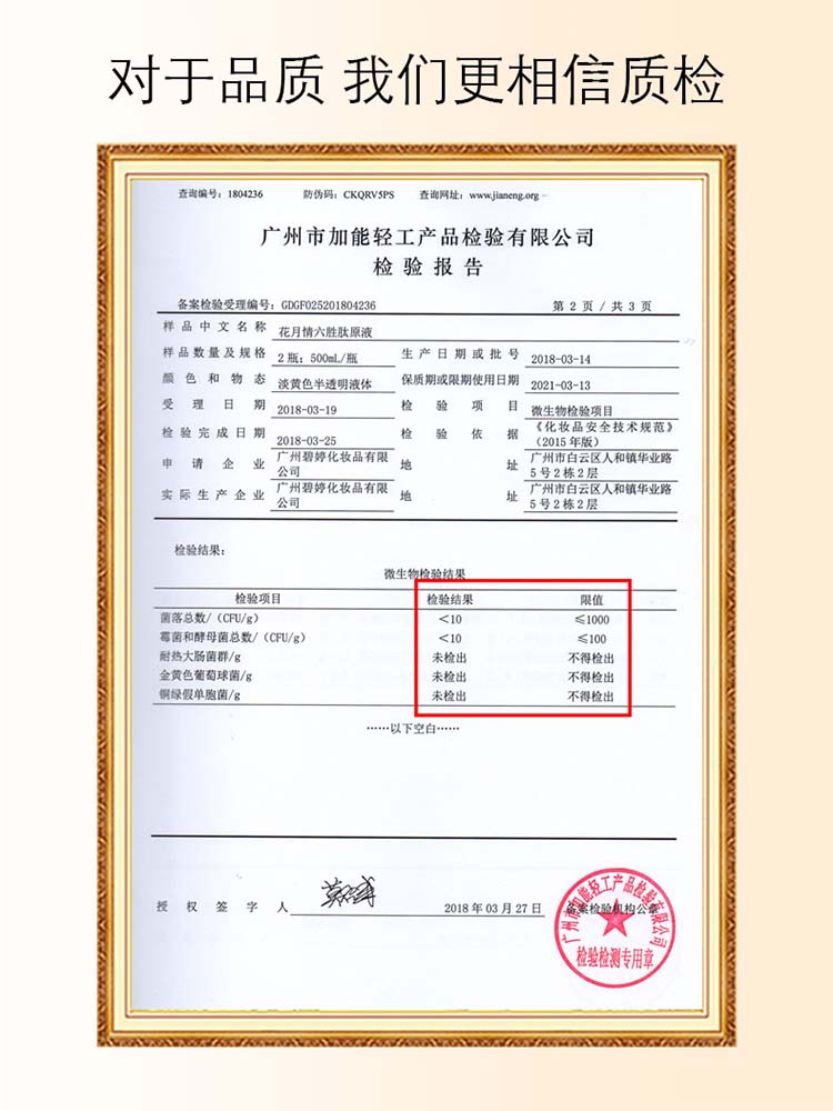 6瓶装 正品花月情六胜肽抗皱原液紧致淡化细纹玻尿酸精华液 - 图2