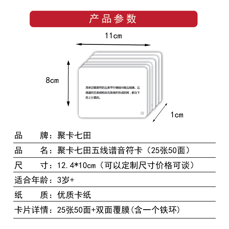 钢琴识谱卡五线谱音符卡钢琴节奏训练早教闪卡音乐入门早教卡片-图1