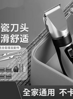 推刀理发电推剪剃头电推子家用剃头发电动剃头刀自己剪廊专业电推