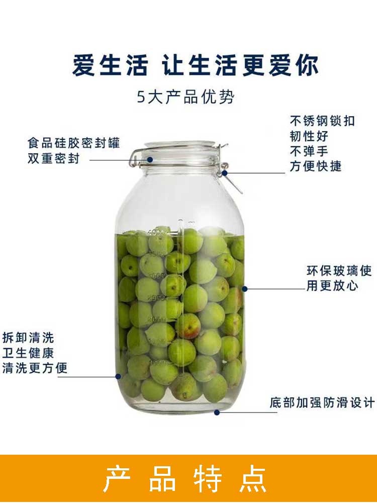 喜碧杨梅食品级密封玻璃罐子瓶子带盖储物泡菜坛子蜂蜜透明泡酒瓶 - 图1