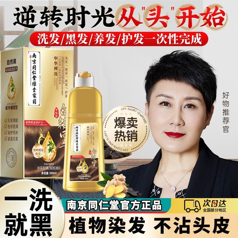 染发剂植物天然无刺激纯官方正品品牌一洗自然黑泡泡染发膏,淘宝优惠券,粉丝福利购,淘宝优惠卷
